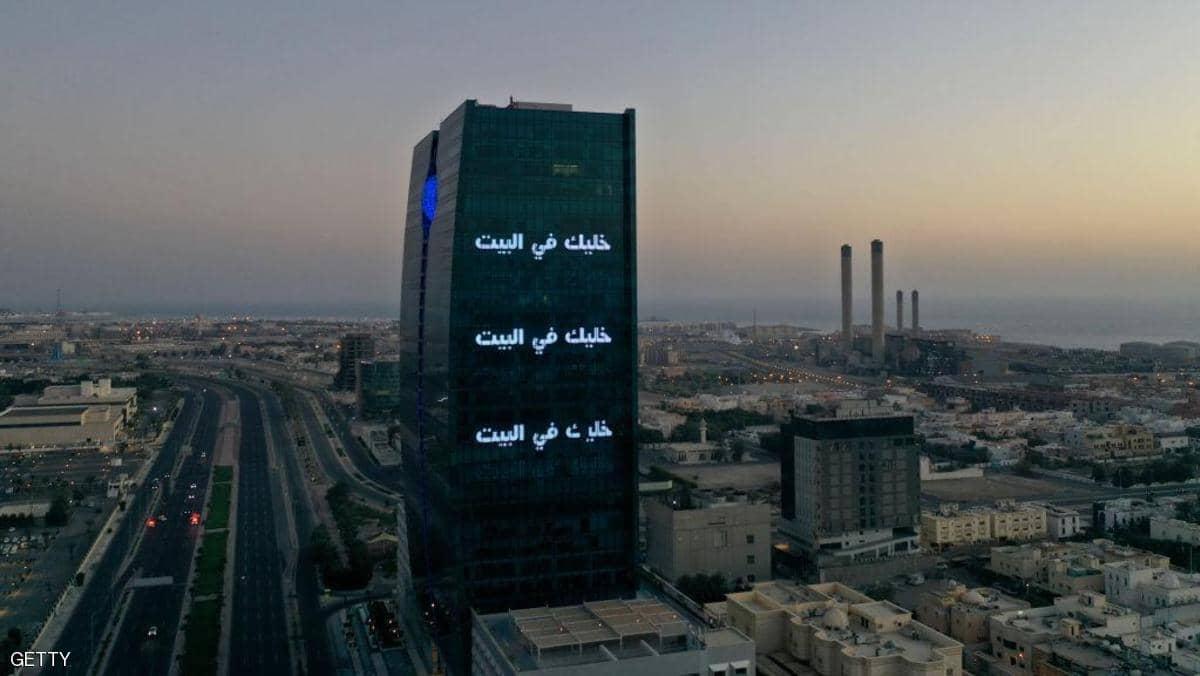 السعودية.. تعافي 210 حالة من كورونا وتسجيل إصابات جديدة