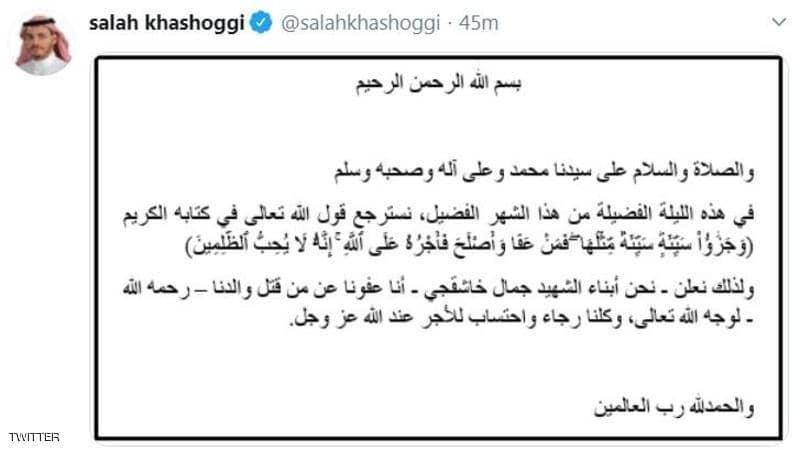 عائلة جمال خاشقجي تعفو عن قاتليه