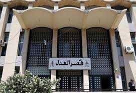 تعليق الجلسات وإقفال قصور العدل خلال فترة الإغلاق الكامل