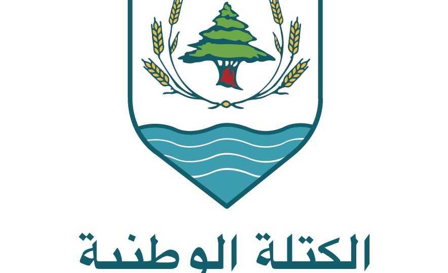 الكتلة الوطنية: كل شيء تبلل بالفساد والمحاصصة وصولا إلى المياه