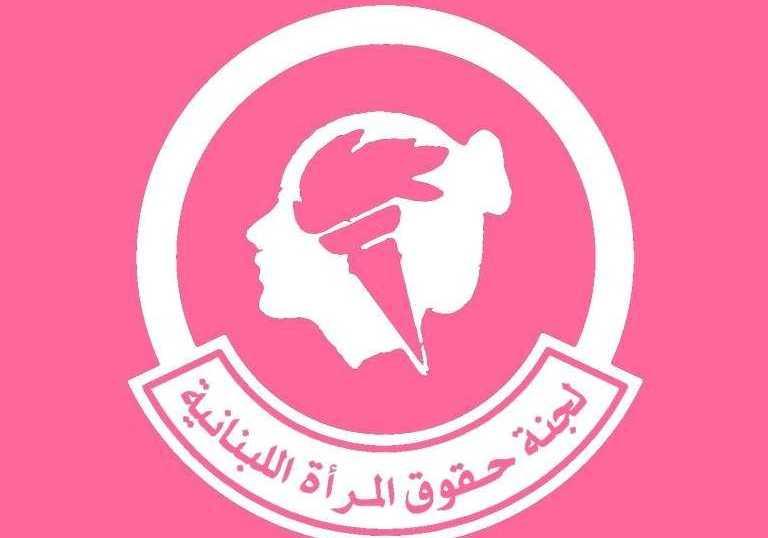 نداء "حقوق المرأة اللبنانية " في ذكرى الإستقلال: "الوطن أولا ولا حياة لاي قضية فئوية او جزئية اذا زال"