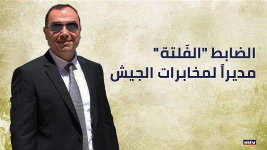الضابط "الفَلتة" مديراً لمخابرات الجيش