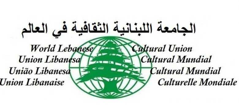 "الجامعة الثقافية" تعلن لبنان بلداً مُحتلّاً وتدعو لتشكيل تحالف اغترابي لبدء التحرير