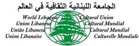 "الجامعة الثقافية" تحذّر من استعمال اسمها