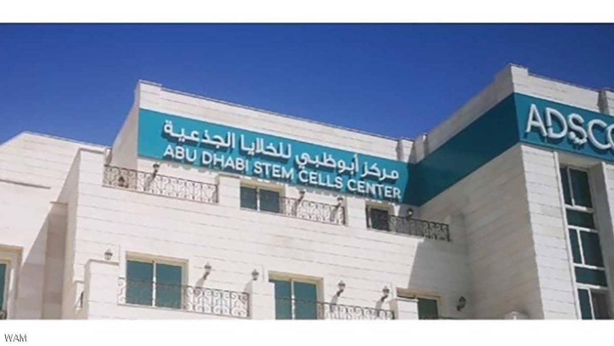 أبوظبي.. تجارب حول علاج جديد لمرضى السكري والتصلب المتعدد
