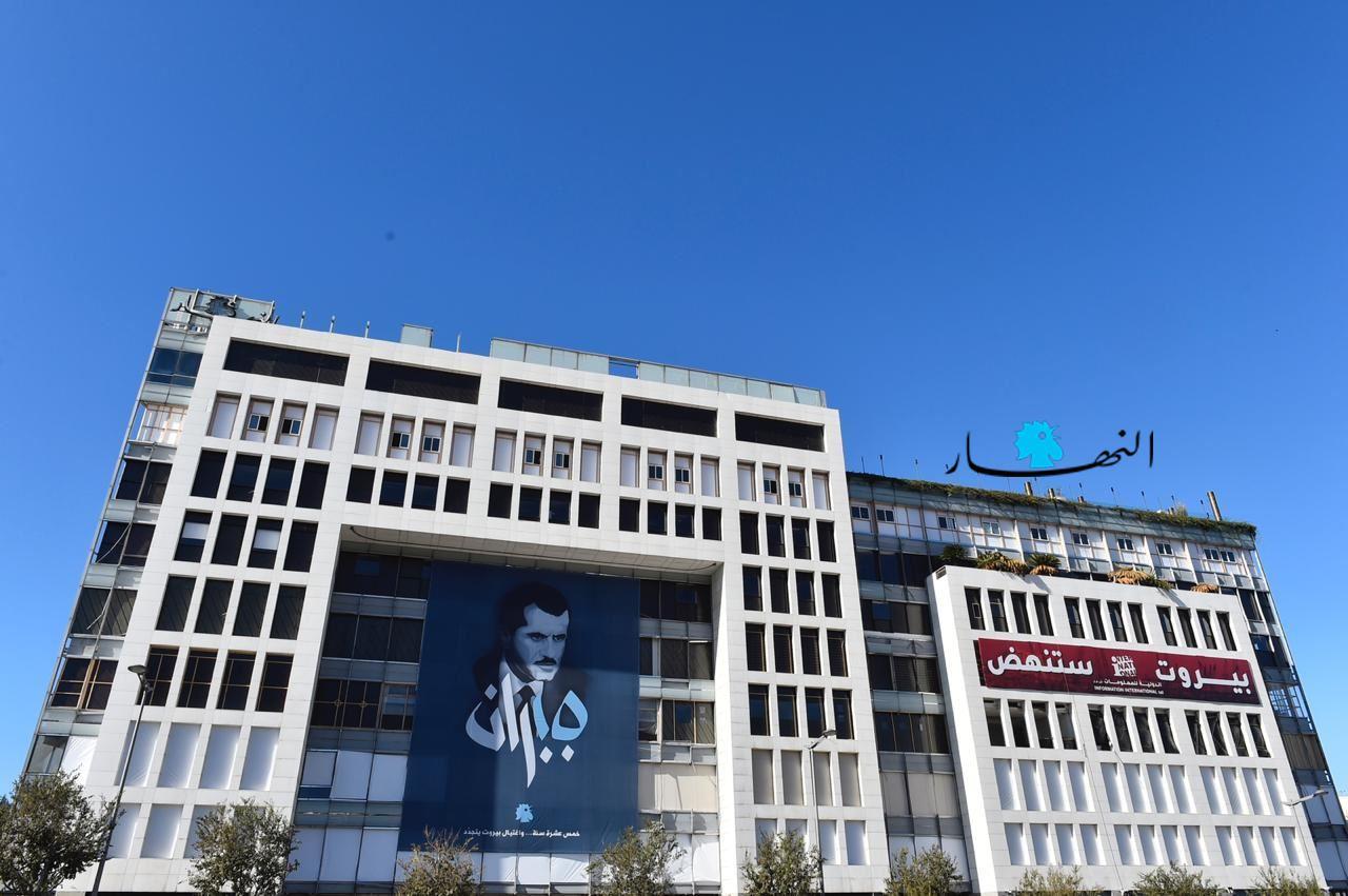 صورة جبران تويني على مبنى "النهار"... الشاهد على اغتيال بيروت لن يستكين!