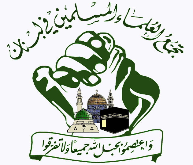 تجمّع العلماء دعا الرئيس المكلف الى إعلان أسباب عدم تأليف الحكومة