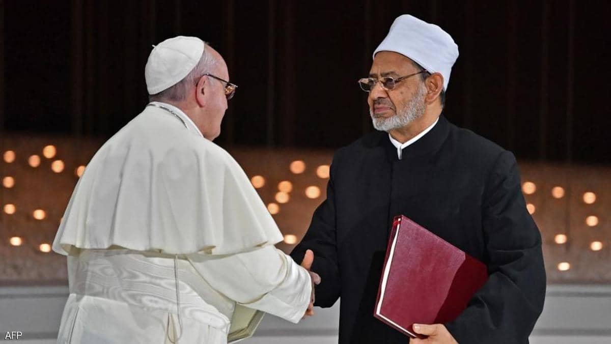 "يوم الأخوة الإنسانية العالمي".. مبادرة لنبذ العنف والكراهية