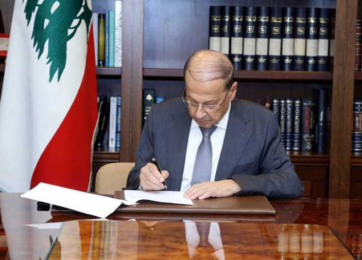 الرئيس عون يوقّع 3 قوانين