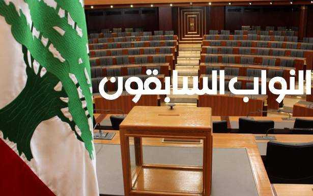 النواب السابقون يناشدون عون والحريري الخروج بحكومة انقاذ مطلع السنة
