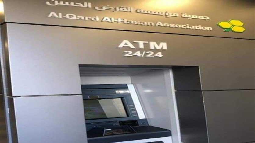 هكذا علقت مؤسسة القرض الحسن على عملية القرصنة