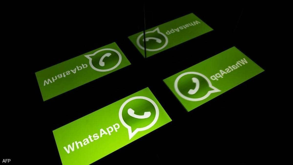 "واتساب" تجيب على أبرز أسئلة تشغل بال المستخدمين