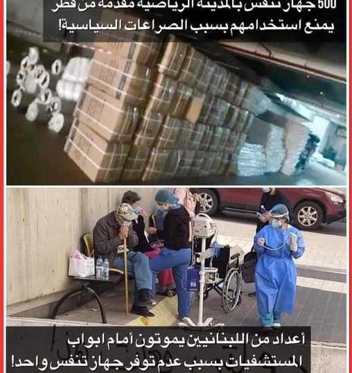 هذه حقيقة أجهزة التنفس المخزنة في مستودعات المدينة الرياضية!