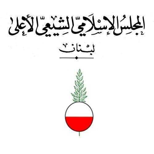 الشيعي الاعلى: إدراج العتبة الرضوية ضمن قائمة الإرهاب إنتهاك للقوانين الدولية