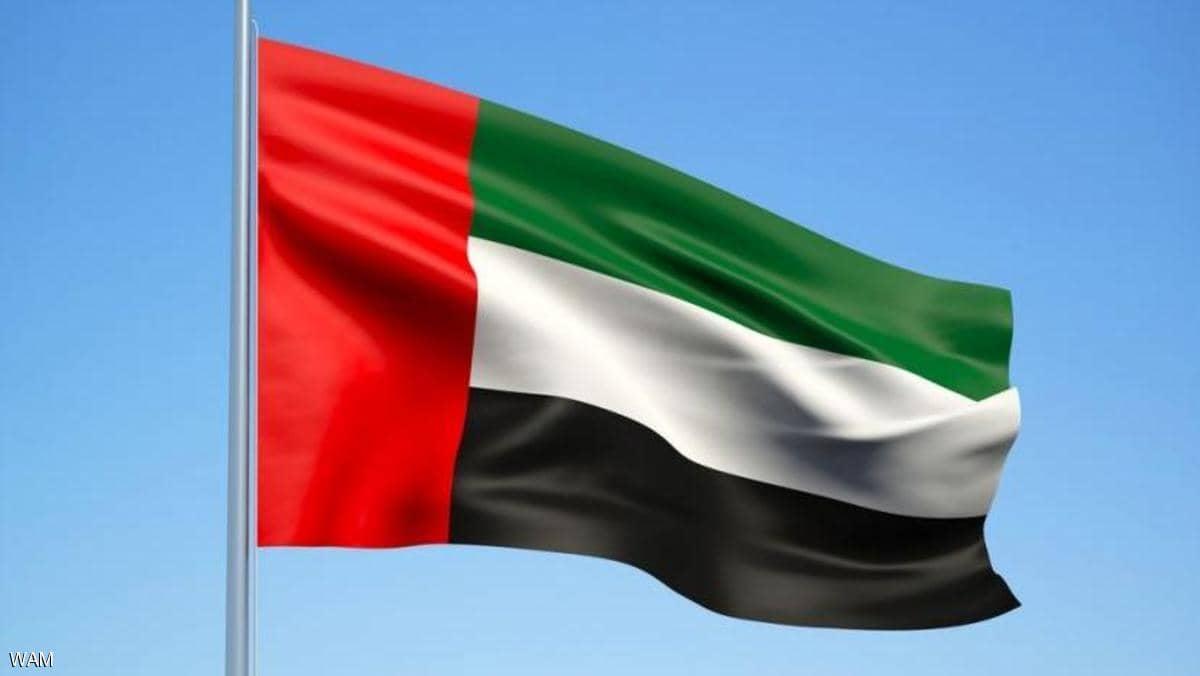 الإمارات تجدد التزامها بالقضاء على الإرهاب