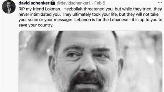 ديفيد شنكر ينعي سليم: حزب الله هدّدك... أخذوا حياتك ولكنّهم لن يأخذوا صوتك ورسالتك