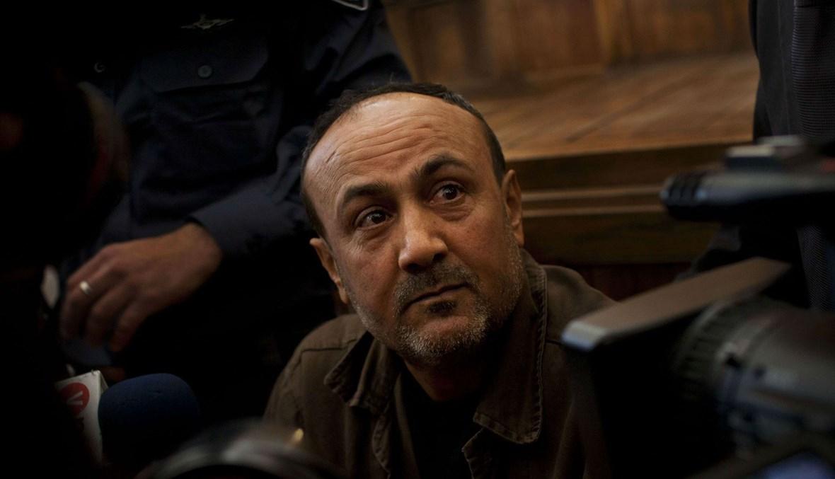 قناة إسرائيلية: عبّاس يعرض على البرغوثي مليوني دولار لسحب ترشيحه... والأخير يرفض