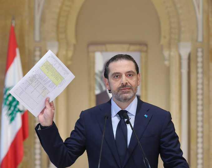 الحريري: سؤالي الوحيد أنتم ما هي إنجازاتكم وماذا فعلتم للبلد وللناس في البلد؟