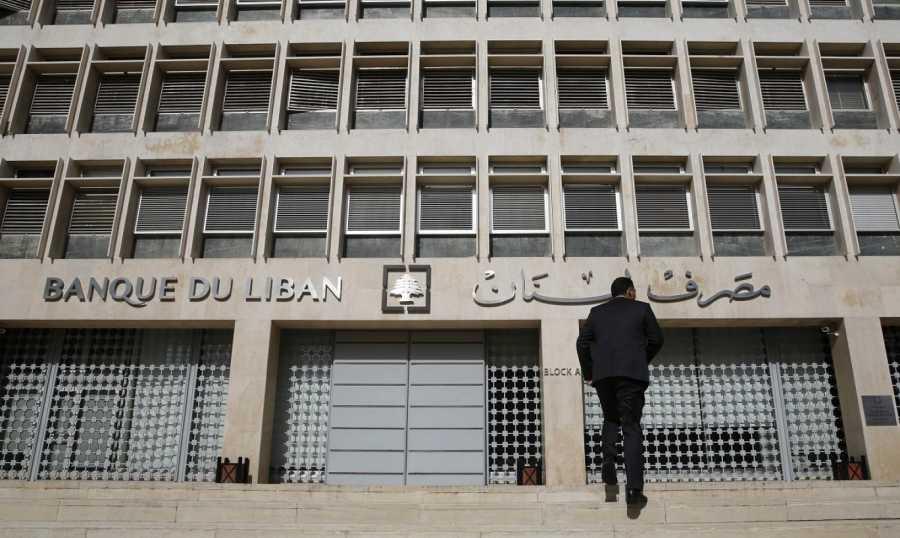 هذا ما طلبه مصرف لبنان من المصارف