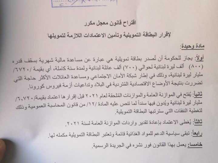 شريم: ترشيد الدعم ينتظر مجلس النواب