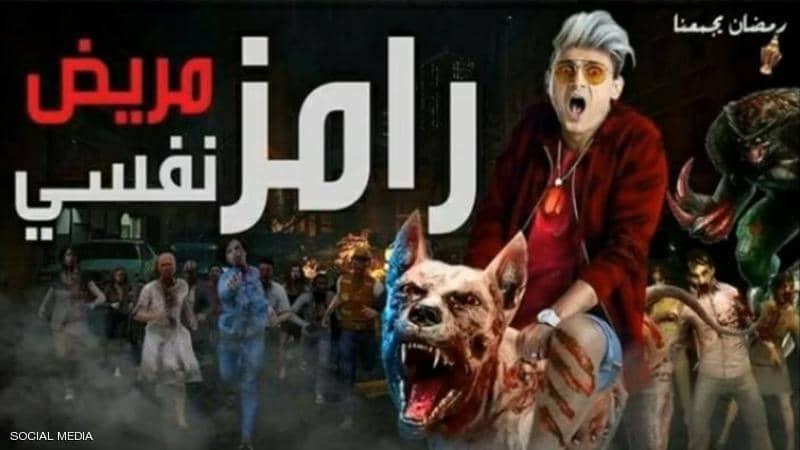 الأهلي المصري يكشف حقيقة ما حدث بسبب برنامج "رامز جلال"