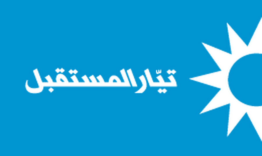 "المستقبل" ردا على "التيار": باسيل "يتخبّط".. ولا "ثلث معطّل " لأحد