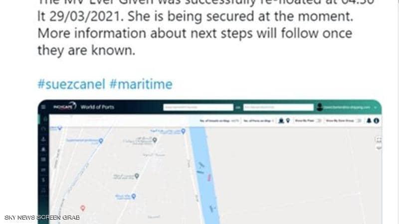بعد تحريك "إيفر غيفن".. ما الخطوة التالية؟