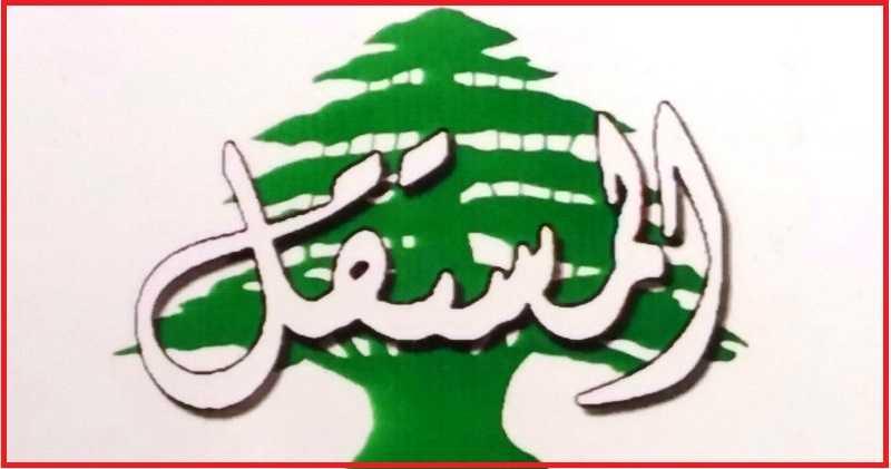 "التيار المستقل": استعادة الاموال وتحريك الاقتصاد بتغيير عام وسلطة جديدة