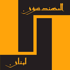 انتخابات المهندسين:ثورة "النقابة تنتفض" تواجه احزاب السلطة