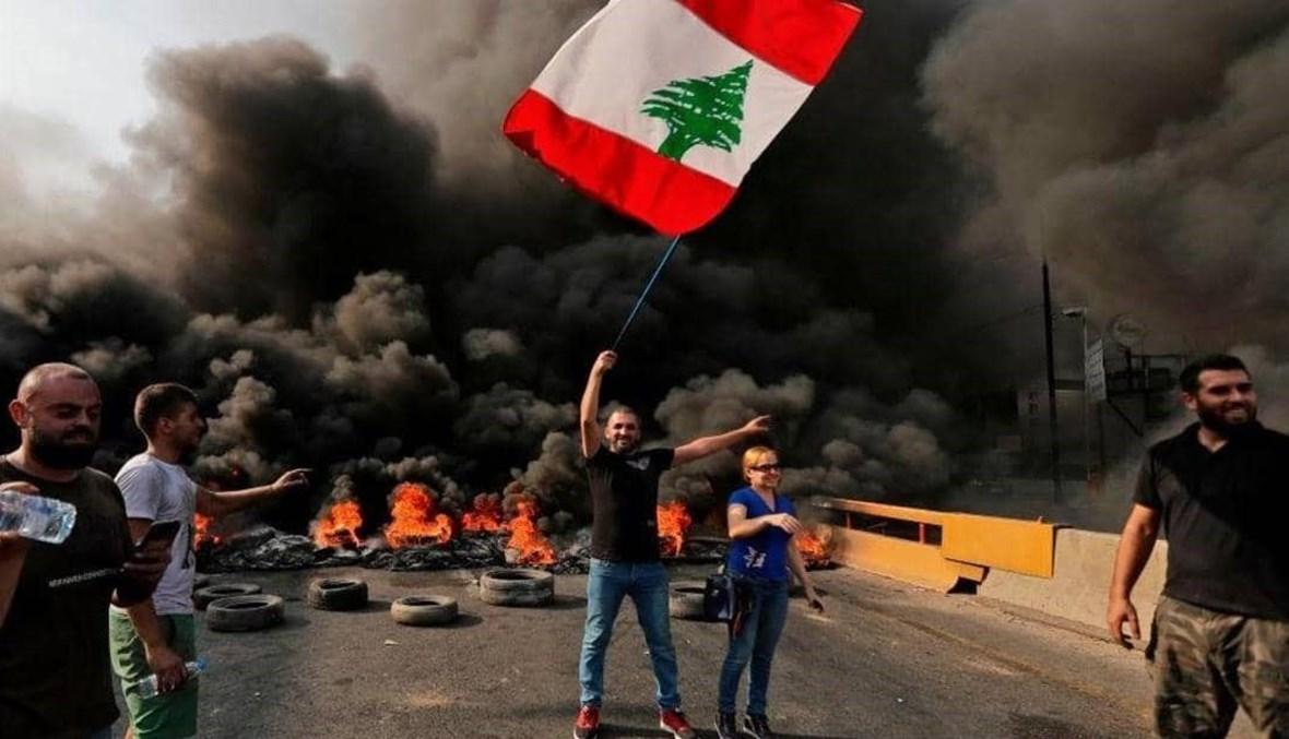 احتجاجاً على الأوضاع المتردية... محتجون يقطعون طرقاً في لبنان