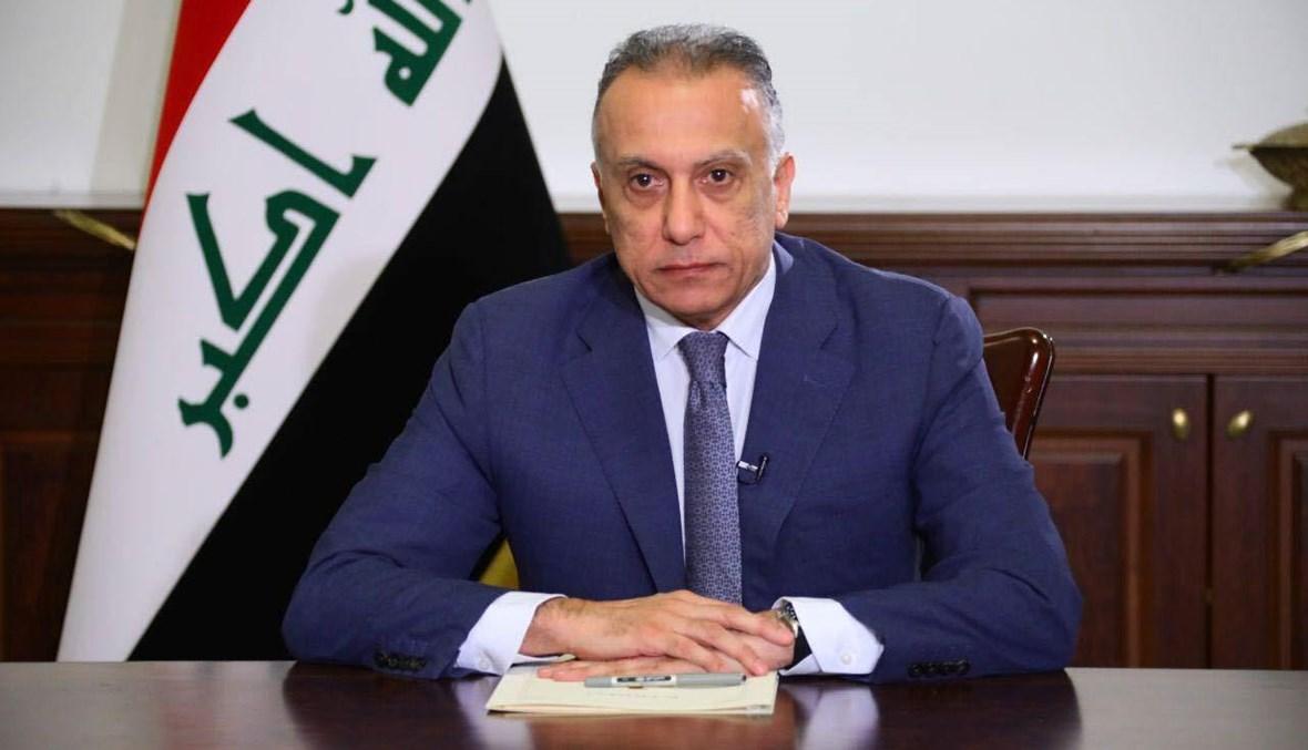 الكاظمي: الحكومة الحالية جاءت بعد 17 عاما من الفوضى والفساد