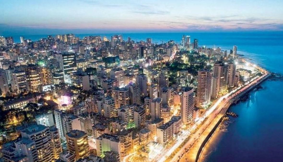 بيروت في المركز الثالث... تعرف إلى أغلى مدن العالم وأرخصها للوافدين
