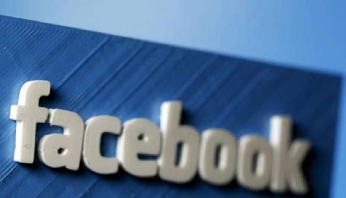 بعد رفض دعوى قضائية ضدها ... قيمة "فايسبوك" تتخطى تريليون دولار