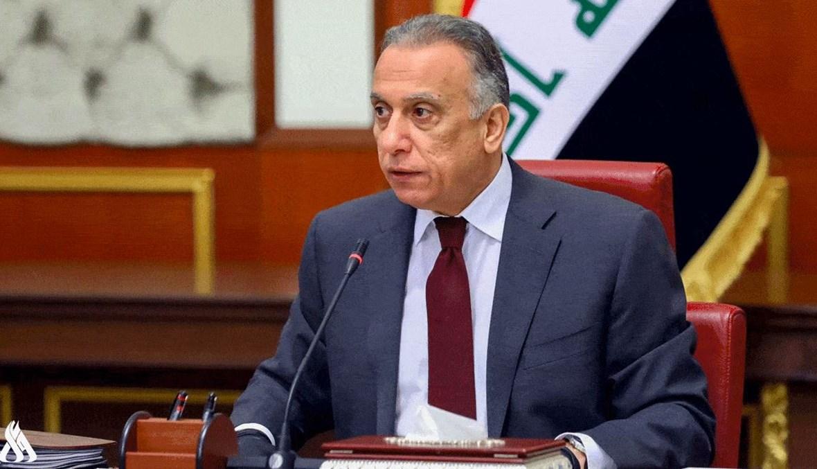 الكاظمي: طلبنا من الأميركيين والإيرانيين الابتعاد عن تصفية حساباتهم في العراق