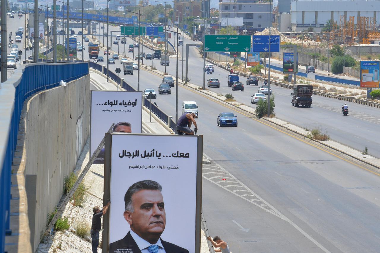"محبو اللواء إبراهيم" رفعوا صوره على أوتوستراد الأسد... "معك يا أنبل الرجال"