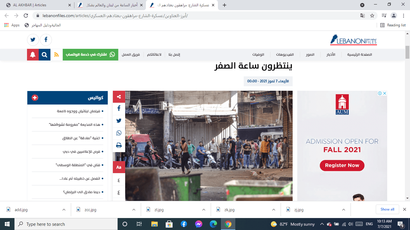 عسكرة الشارع: مراهقون بعتادهم العسكري ينتظرون ساعة الصفر