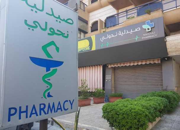 الإضراب المفتوح للصيدليات ينطلق