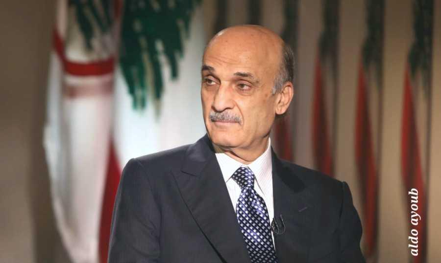 جعجع: الأكثرية تخوض معركة نهاية الدولة ونرفض التريّث في رفع الحصانات