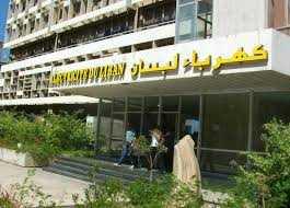 كهرباء لبنان والمولّدات: الأسوأ لم يأتِ بعد