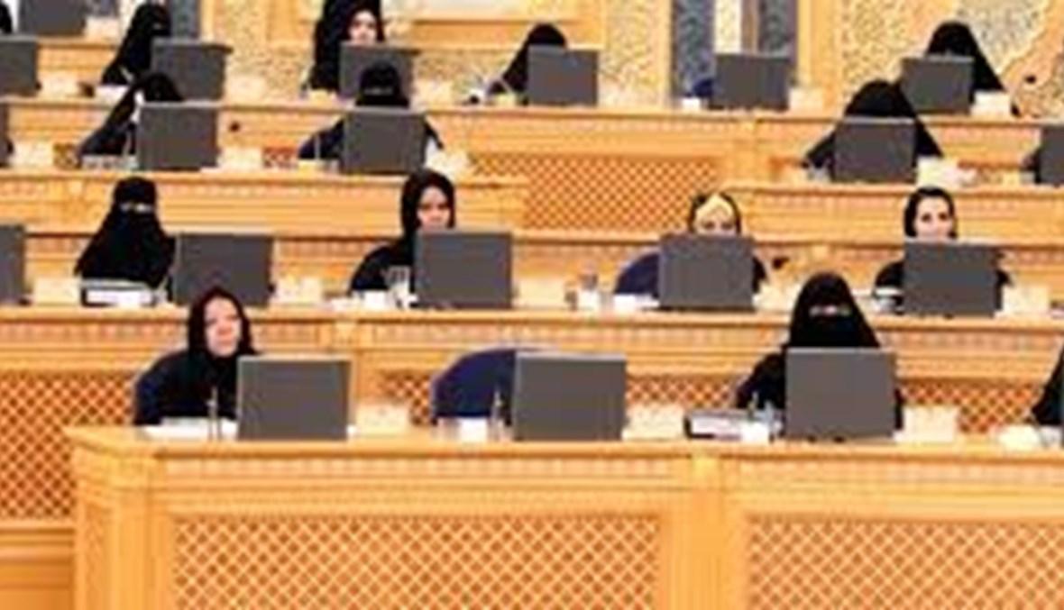 السعودية... تعيين 20 سيدة بمناصب عليا في رئاسة الحرمين