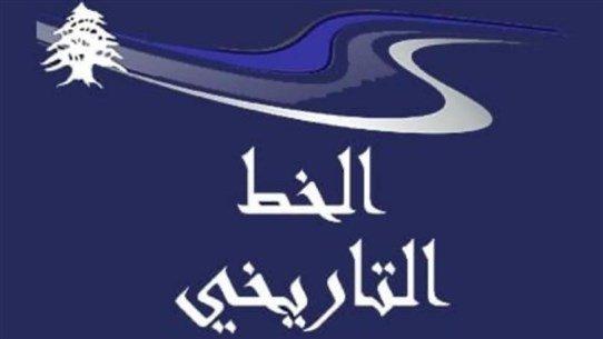 "الخط التاريخي": التعرّض للمقامات الروحيّة كافة مرفوض