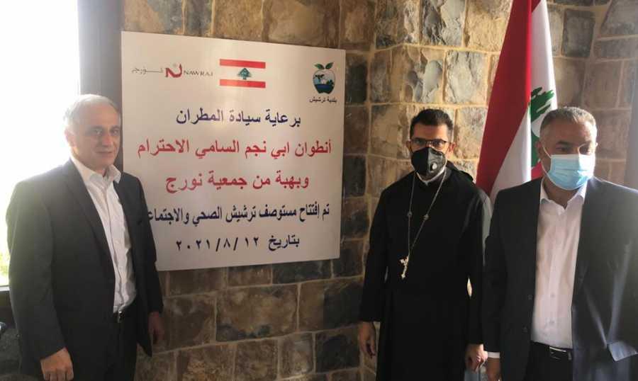 مؤسسة نورج دشنت مستوصف ترشيش