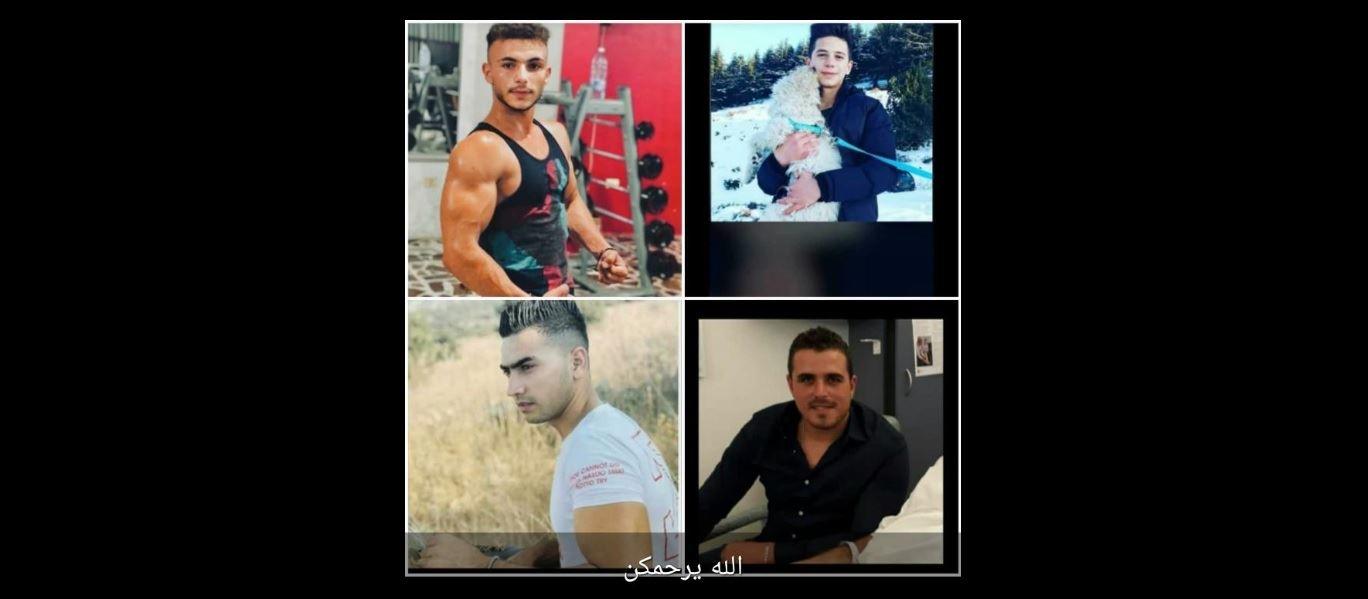 عائلة شريتح تفقد 4 من أبنائها في مجزرة التليل... دفعوا أرواحهم من أجل غالون بنزين!