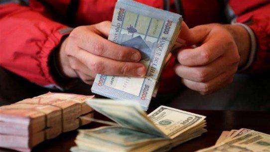 اللبنانيون أمام أكبر عملية نهب لأموالهم... "الجار قبل الدار"!
