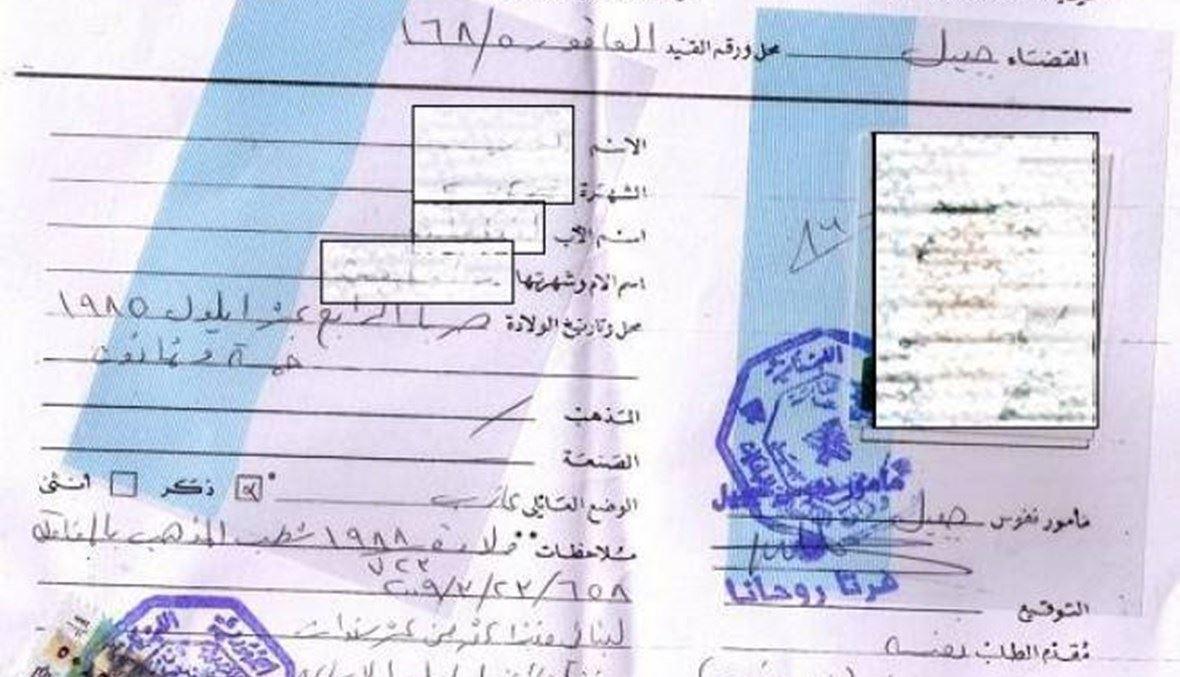 سوق سوداء جديدة في لبنان... إخراجات القيد انضمّت إلى مهزلة ذلّ المواطن