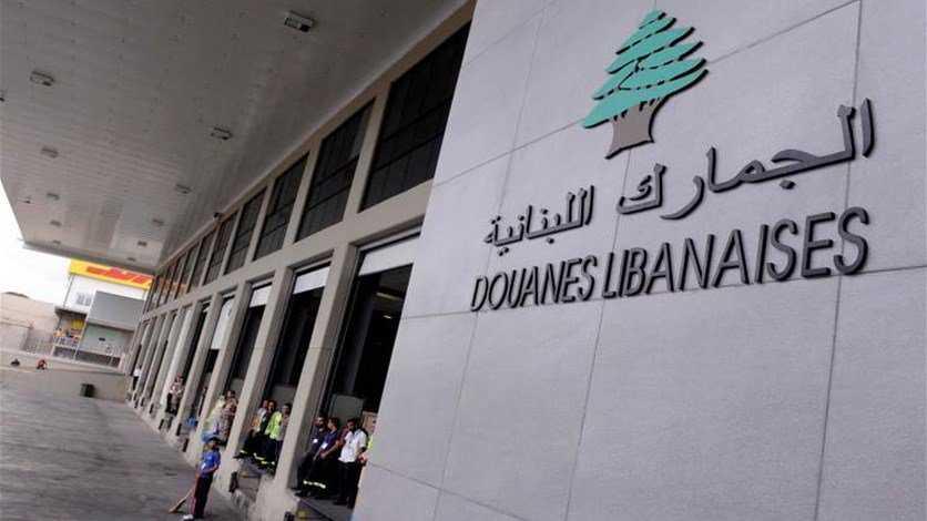 توقيف موظفين في الجمارك بينهم مدير عام بتهم اختلاس أموال وتزوير