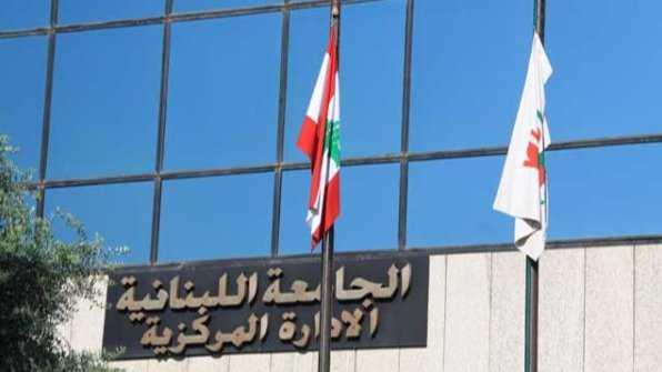 أساتذة "اللبنانية" يلوّحون بالإقفال ويحذرون...