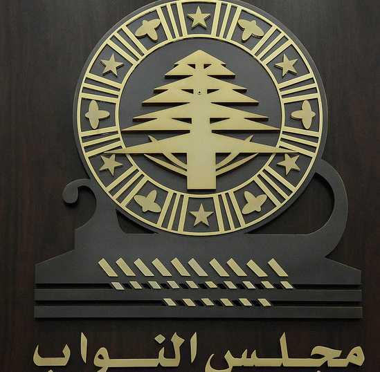 الامانة العامة لمجلس النواب تطلق الخميس موقعا الكترونيا جديدا
