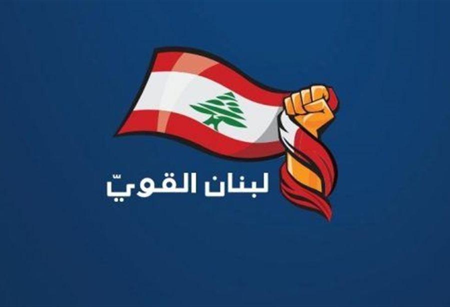 لبنان القوي تقدم باقتراح قانون معجل مكرر لمكافحة المضاربات غير المشروعة وجرائم الاحتكار وتشديد العقوبة عليها