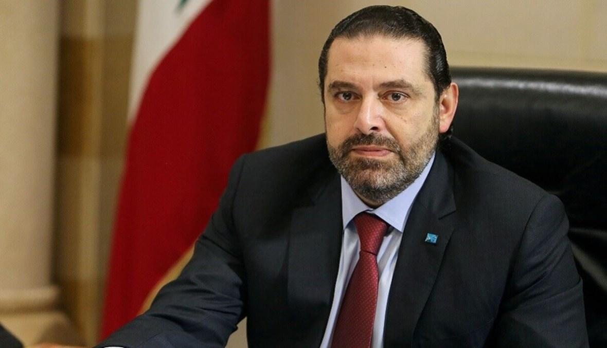 عن احتمال عزوف الحريري عن خوض الانتخابات النيابية في لبنان
